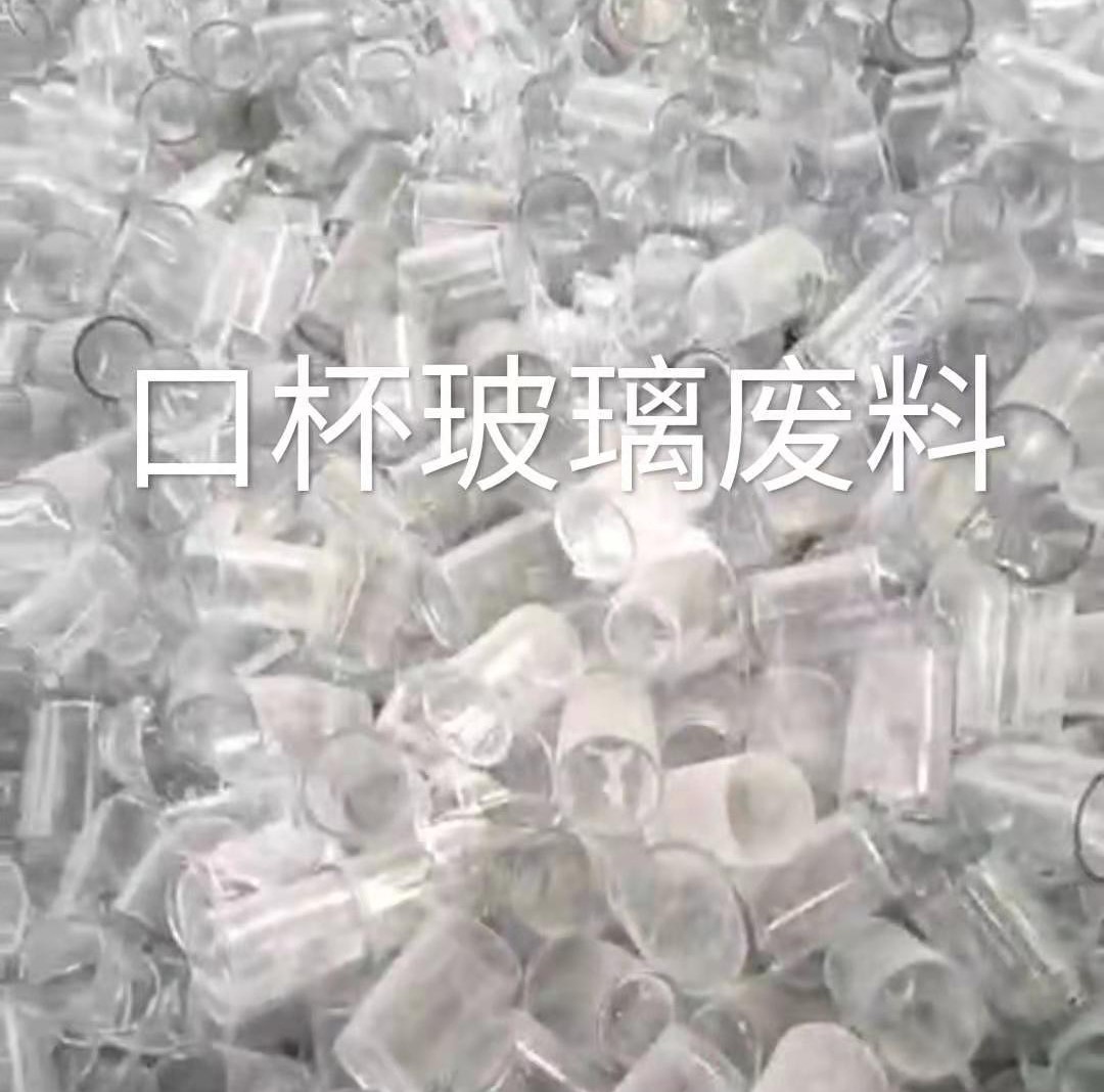 江都区口杯玻璃肥料回收