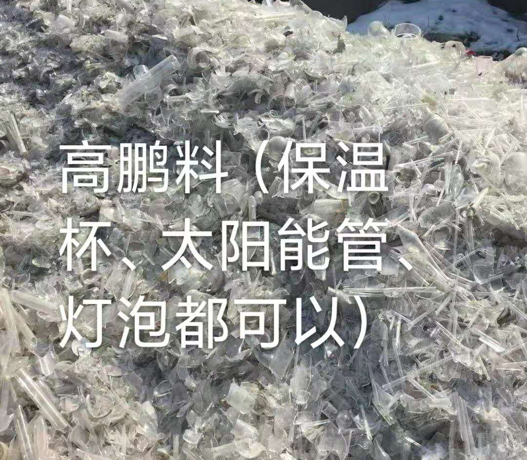 江都区高鹏料（保温杯，太阳能管）