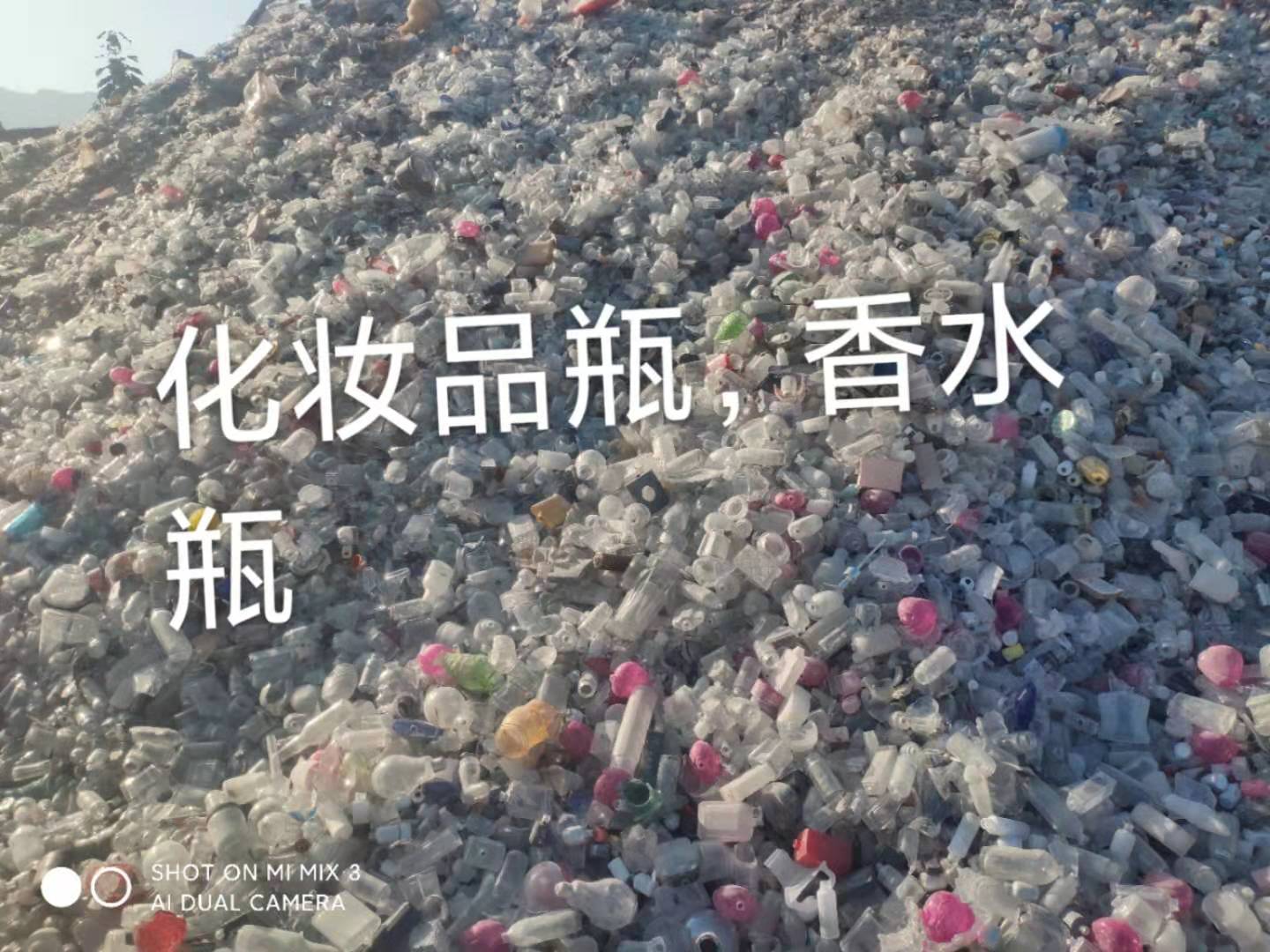 江都区化妆品瓶回收
