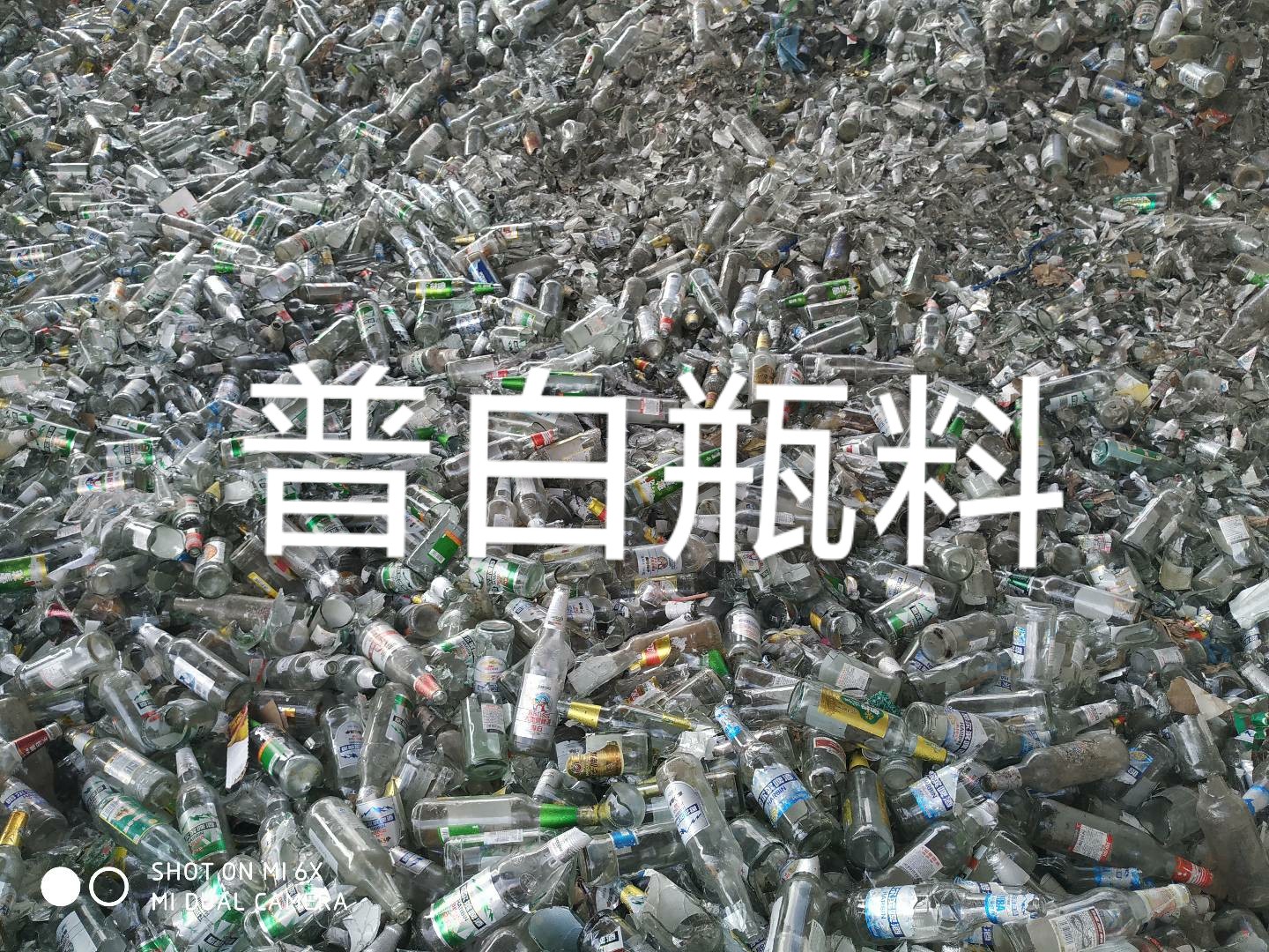 江都区普白瓶料回收